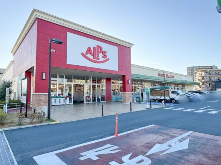 周辺 スーパーALPS(スーパーアルプス) 大和田店迄650ｍ