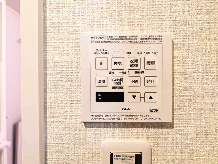 設備 浴室乾燥機がついていますので、入浴後の湿気対策も安心です。