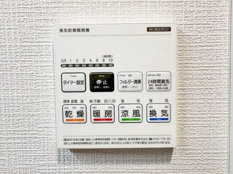 設備 浴室乾燥機がついていますので、入浴後の湿気対策も安心です。