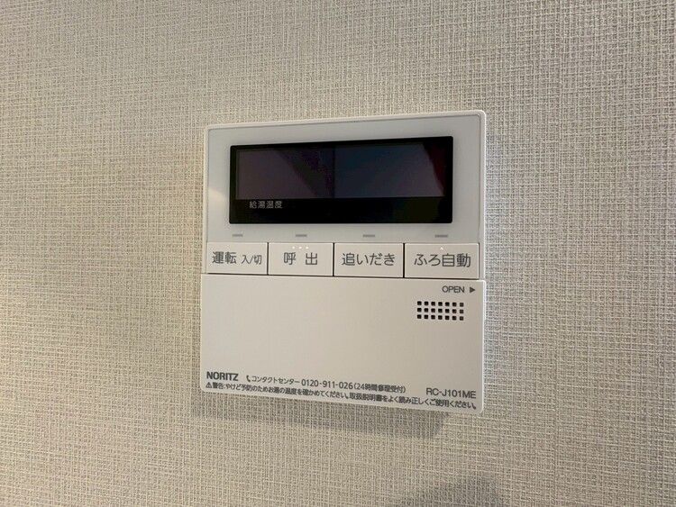 その他 見やすい画面で操作しやすい給湯パネル。