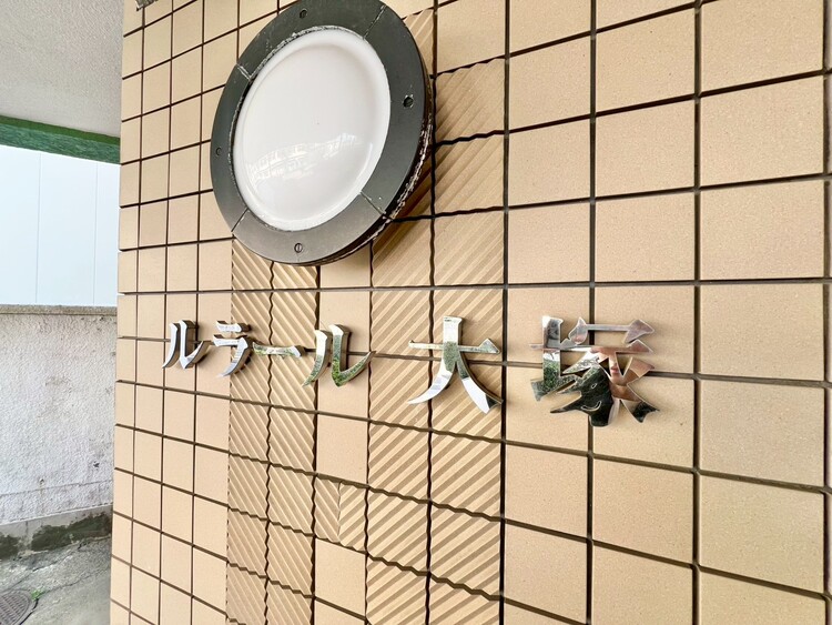 その他 スタイリッシュなエンブレム。お洒落なマンションは入り口から。