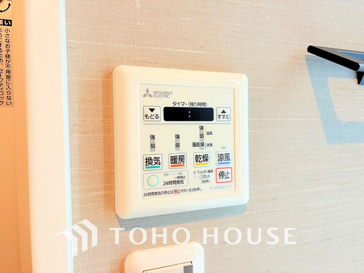 その他 浴室暖房乾燥機を完備し、雨天時のお洗濯も安心の浴室設備