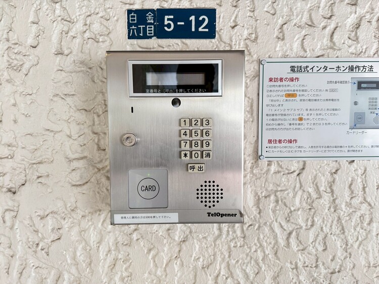 その他 誰が来てもわかる様にモニター付きインターホンを設置。
