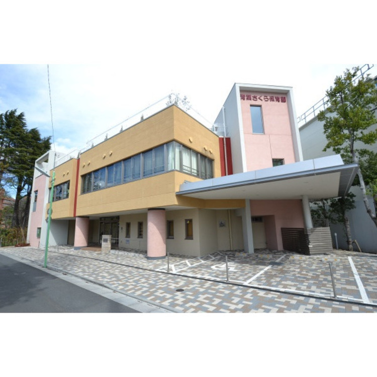 周辺 青葉さくら保育園(約1100m)