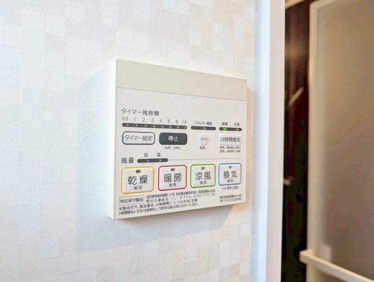 設備 浴室乾燥機がついていますので、入浴後の湿気対策も安心です。