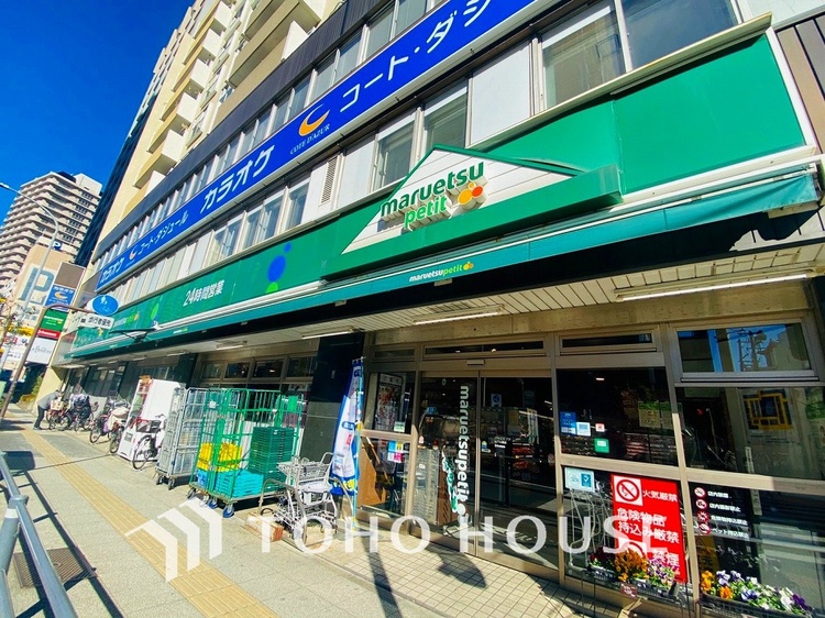 周辺 マルエツプチ 山下公園店　距離400m