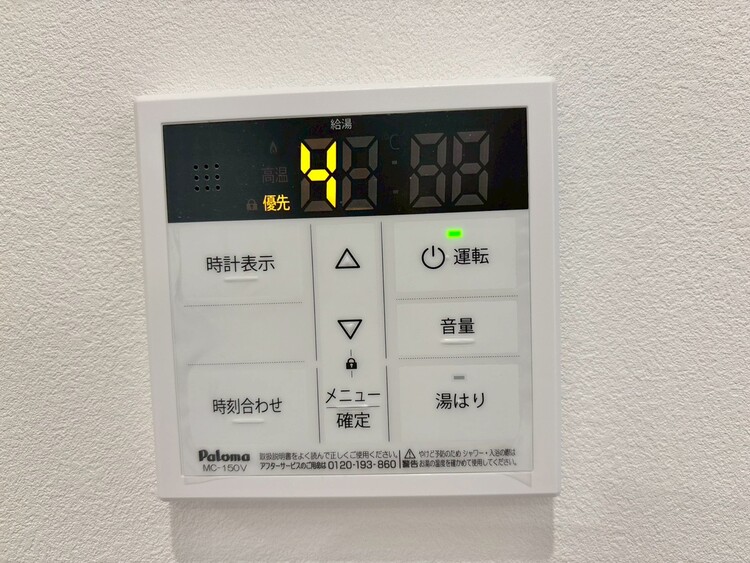 その他 見やすい画面で操作しやすい給湯パネル。