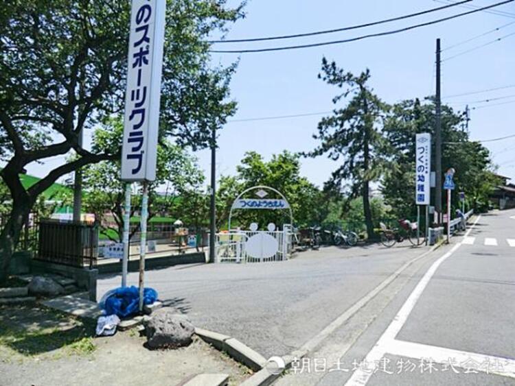 周辺 つくの幼稚園450ｍ