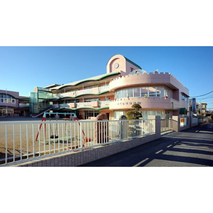 周辺 さくら草幼稚園(約950m)