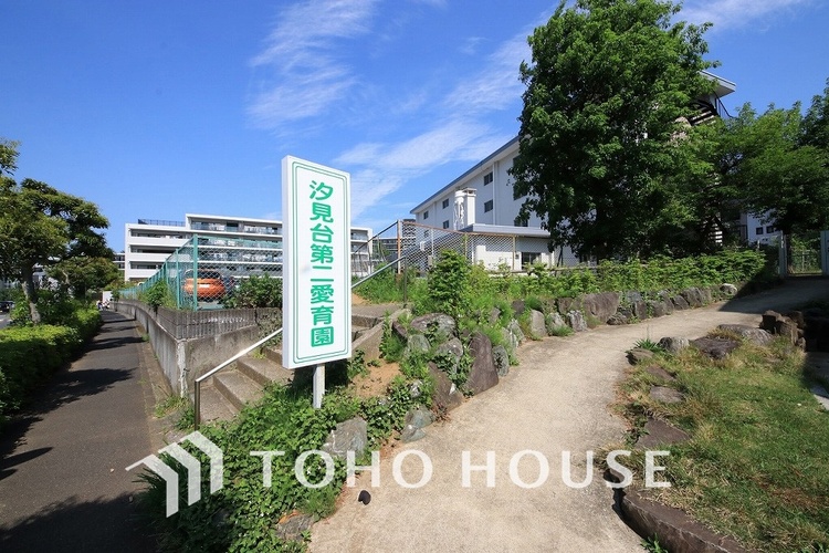周辺 汐見台第二愛育園　距離1000m
