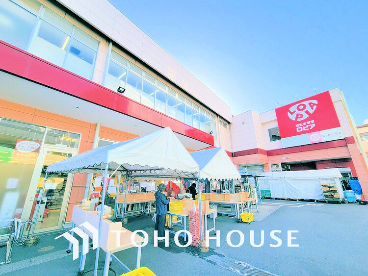 周辺 ロピア希望が丘店　距離850m