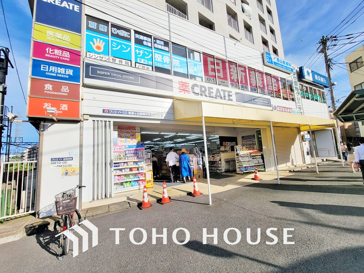 周辺 クリエイトＳ・Ｄ 希望ヶ丘駅南口店　距離950m