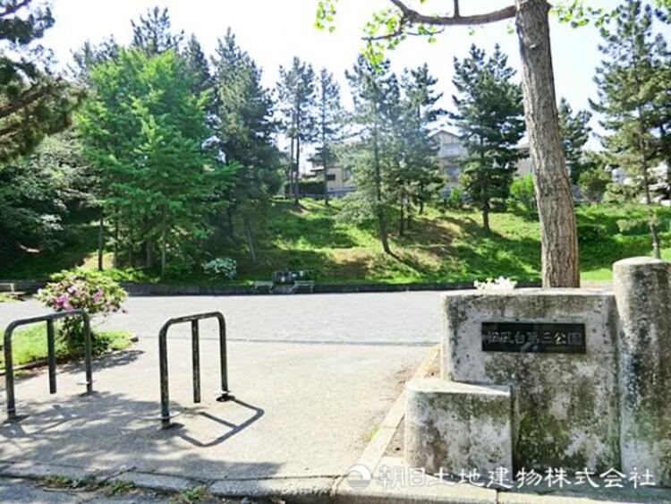 周辺 松風台第三公園390ｍ