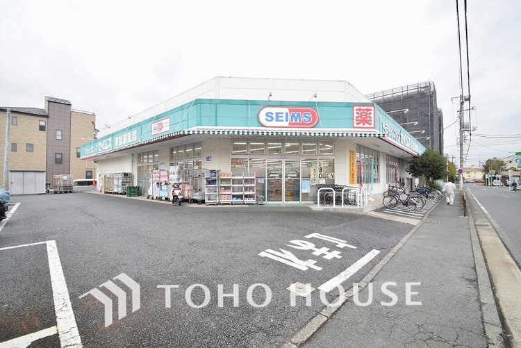 周辺 ドラッグセイムス 南加瀬薬局　距離210ｍ
