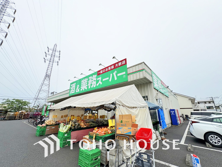 周辺 業務スーパー 南加瀬店　距離550ｍ