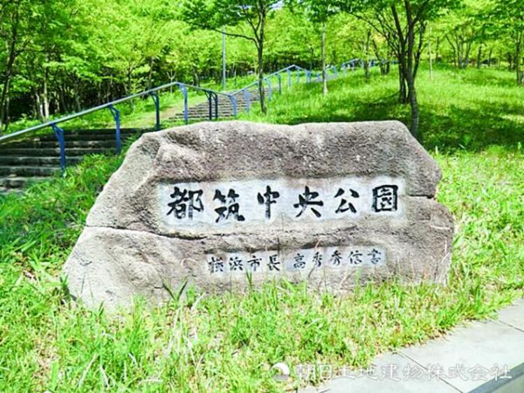 周辺 都筑中央公園640ｍ