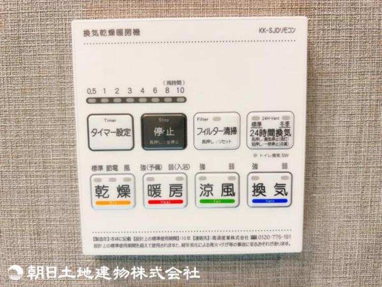 設備 【2026年3月撮影】