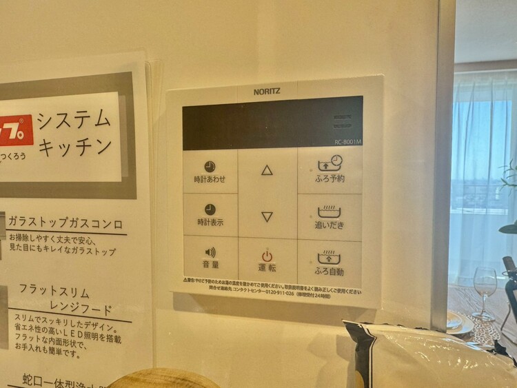 その他 見やすい画面で操作しやすい給湯パネル。