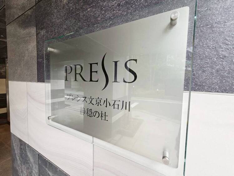 その他 スタイリッシュなエンブレム。お洒落なマンションは入り口から。