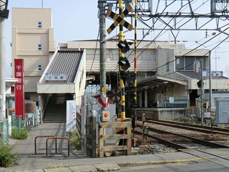 周辺 京成松戸線「三咲」駅まで徒歩17分！
