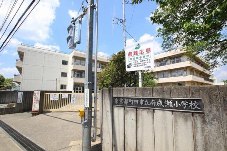 周辺 成瀬小学校（仮校舎・旧南成瀬小学校）まで約1371ｍ