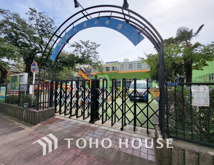 周辺 大森双葉幼稚園　230m