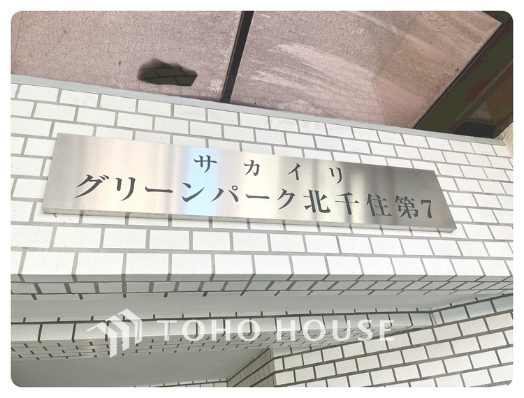 外観 【APPEARANCE】◆ここが居場所◆家族みんなが集うこの場所で、あなただけのＳＴＯＲＹを。あなたが笑い、家族が笑い、幸せが溢れる夢のような毎日を。