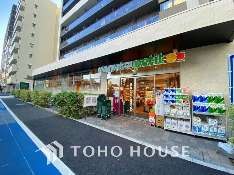 周辺 マルエツプチ中目黒四丁目店　距離1200ｍ