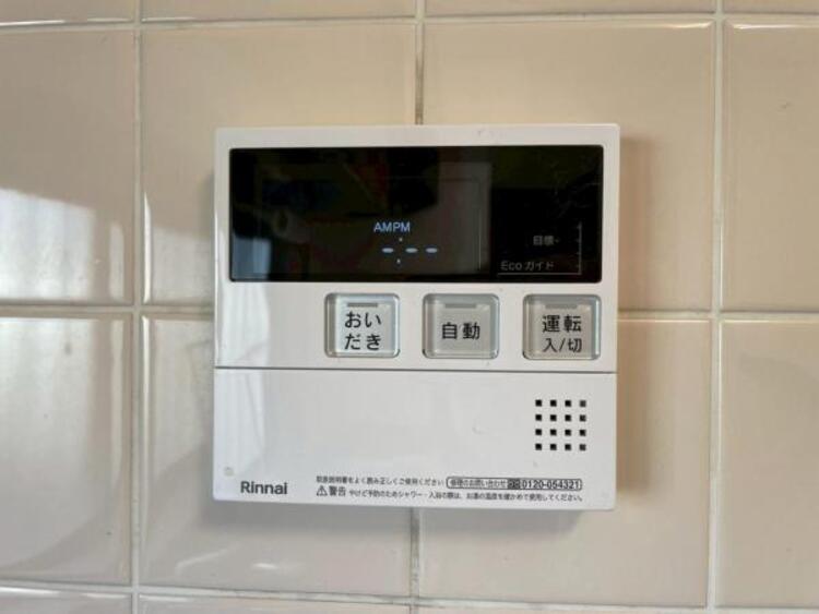 設備 お風呂の予約をしておけば、帰宅後すぐに入浴が可能。寒い日のご帰宅に嬉しい設備です。 