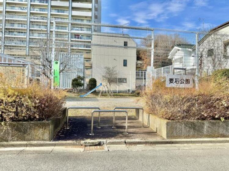 周辺 要石公園迄520ｍ