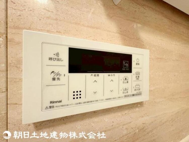 設備 オートバス