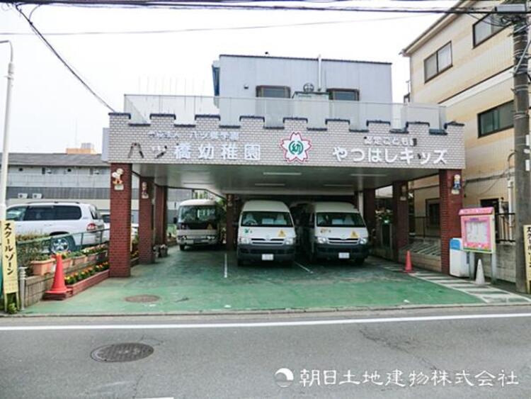 周辺 八ツ橋幼稚園280ｍ