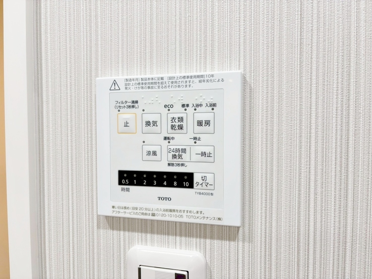 設備 浴室乾燥機がついていますので、入浴後の湿気対策も安心です。