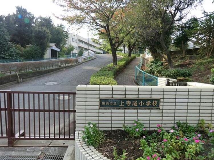 周辺 横浜市立上寺尾小学校 1190m