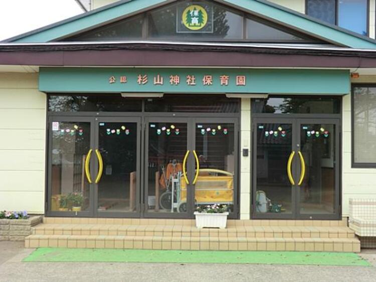 周辺 杉山神社保育園　510ｍ