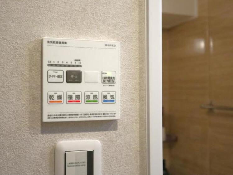 設備 浴室には浴室換気乾燥機を設置。雨天時も洗濯物を干すことができます。さらに冬場は脱衣所や浴室の暖房代わりとなり、ヒートショックなどの抑制が期待できます。