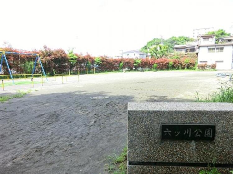 周辺 六ツ川公園　290m