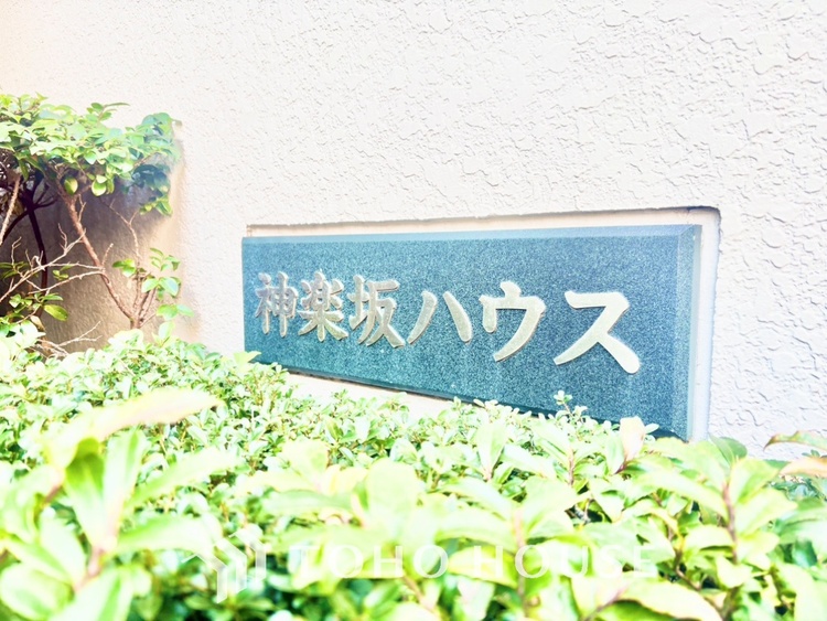 外観 【APPEARANCE】家族の笑顔が溢れる。待っているのは、夢のような毎日。