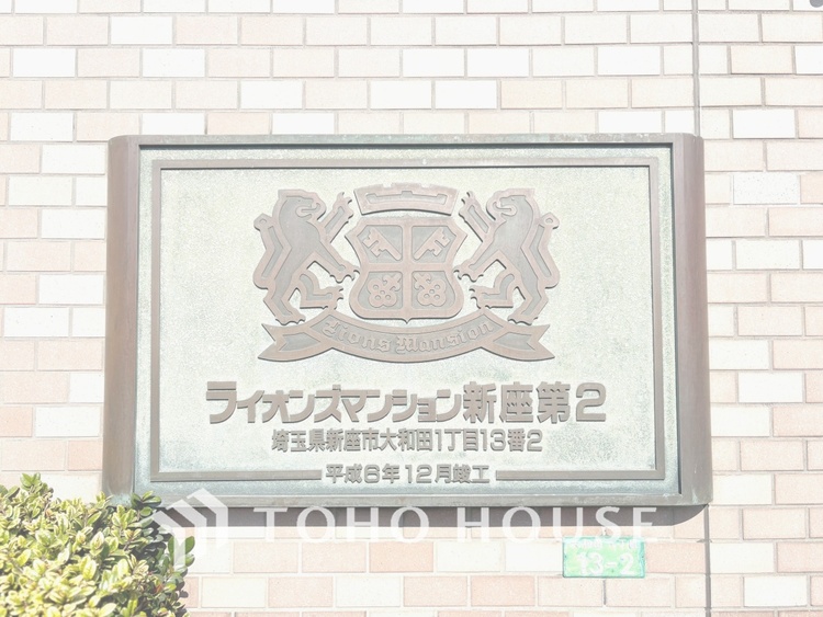 外観 【APPEARANCE】◆弾む思い◆我が家に帰る楽しみに、心掻き立てられる。心弾む。