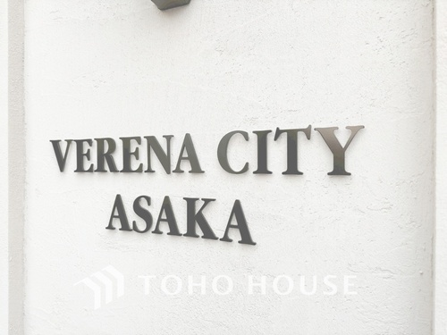 ヴェレーナシティ朝霞の物件画像