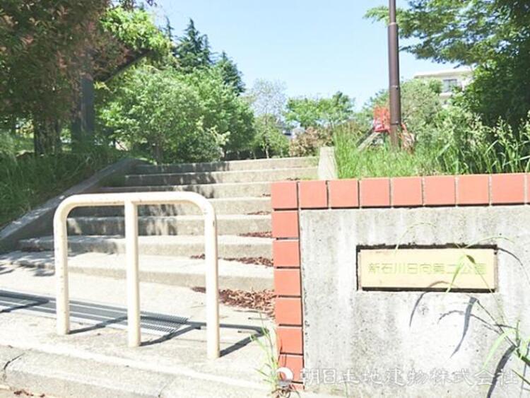 周辺 新石川日向第二公園530ｍ