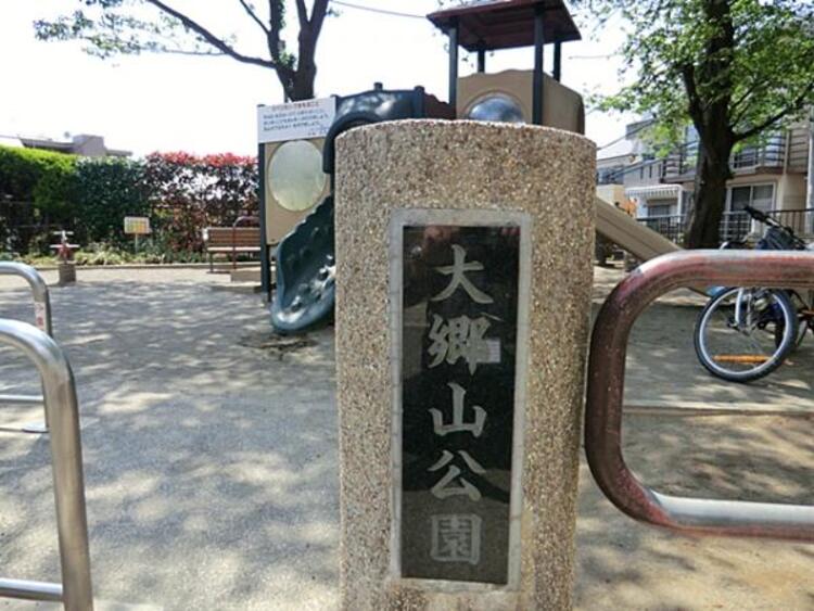 周辺 大郷山公園　520m