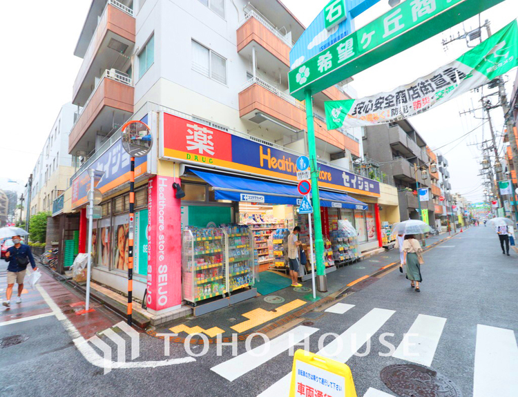 周辺 くすりセイジョー 石川台店　距離750ｍ