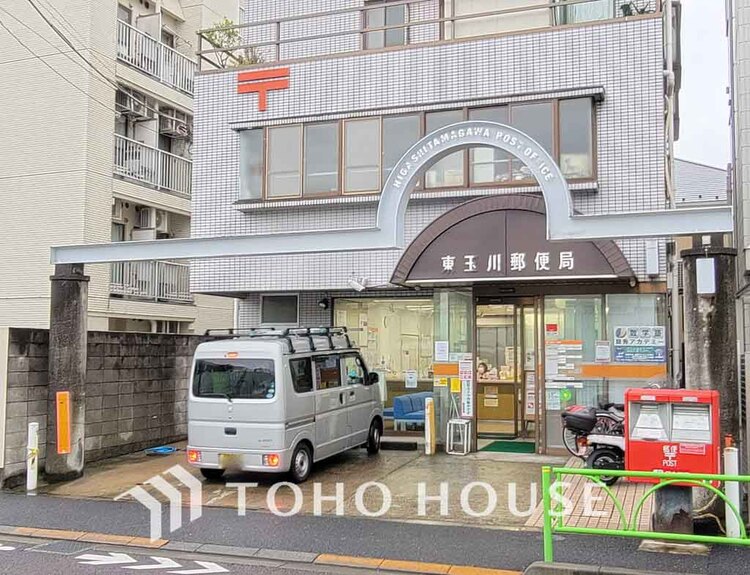 周辺 東玉川郵便局　距離550ｍ