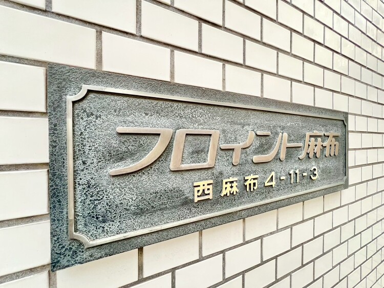 その他 スタイリッシュなエンブレム。お洒落なマンションは入り口から。