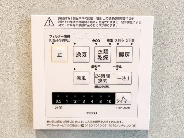 設備 浴室乾燥機がついていますので、入浴後の湿気対策も安心です。