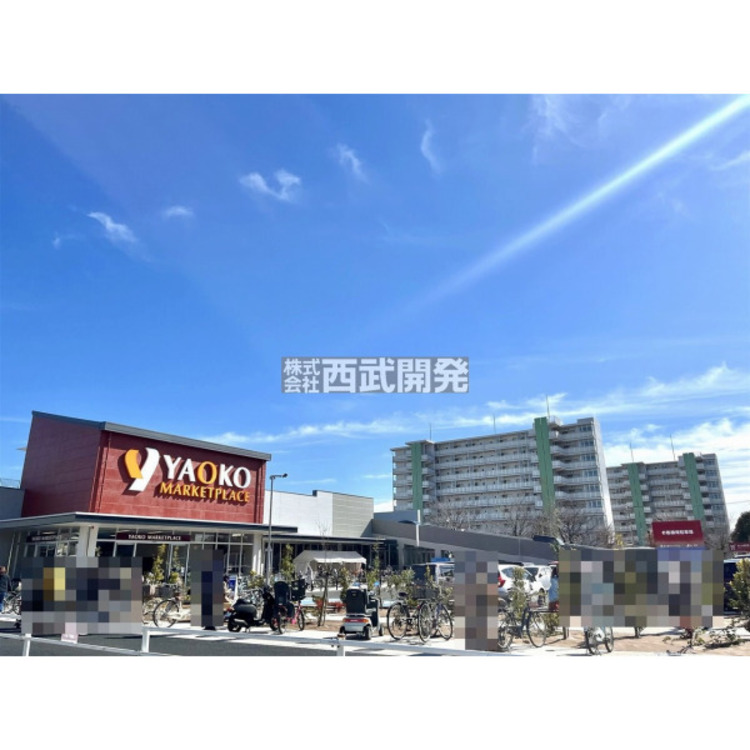 周辺 ヤオコー(約700m)