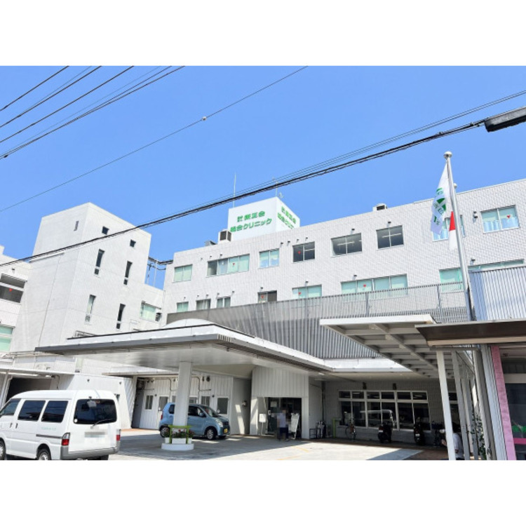 周辺 康生会総合クリニック(約570m)