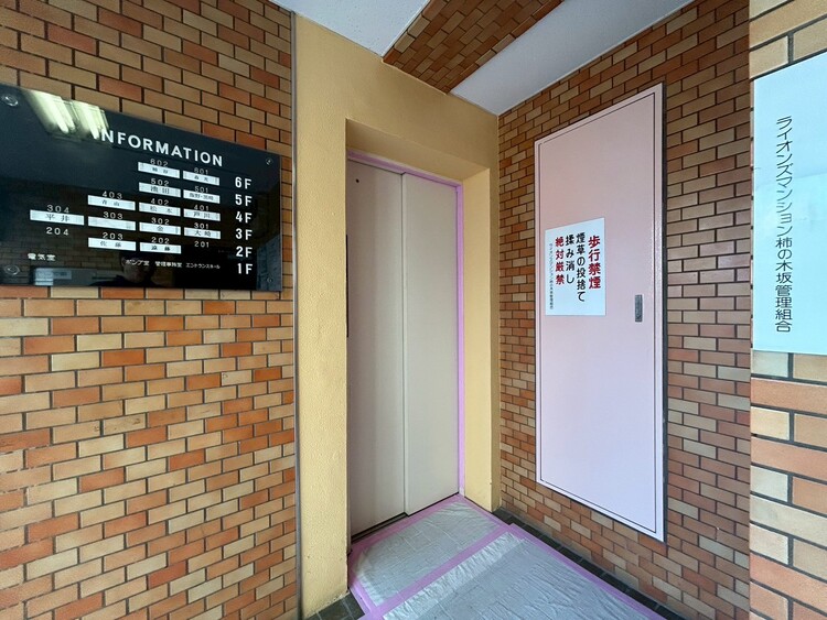 その他 エレベーター完備のため荷物が多くなっても安心。