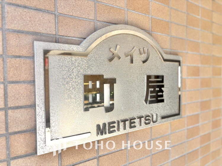 外観 ＊配置してある家具や小物はCGによるイメージ画像です。好みの空間で読書をしたり、音楽を聞いたりと一人の時間も充実したものにできます。